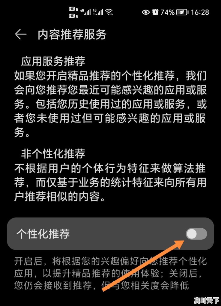5、用头条看短视频的时候总不定时出现直播间的声音是怎么回事,电脑热门游戏怎么关掉声音提示功能设置 - 真时天下