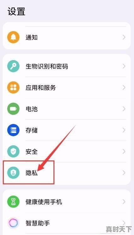 9、用头条看短视频的时候总不定时出现直播间的声音是怎么回事,电脑热门游戏怎么关掉声音提示功能设置 - 真时天下