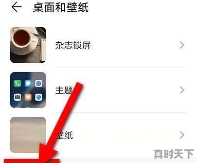 7、用头条看短视频的时候总不定时出现直播间的声音是怎么回事,电脑热门游戏怎么关掉声音提示功能设置 - 真时天下
