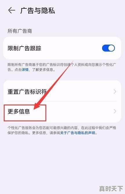 11、用头条看短视频的时候总不定时出现直播间的声音是怎么回事,电脑热门游戏怎么关掉声音提示功能设置 - 真时天下