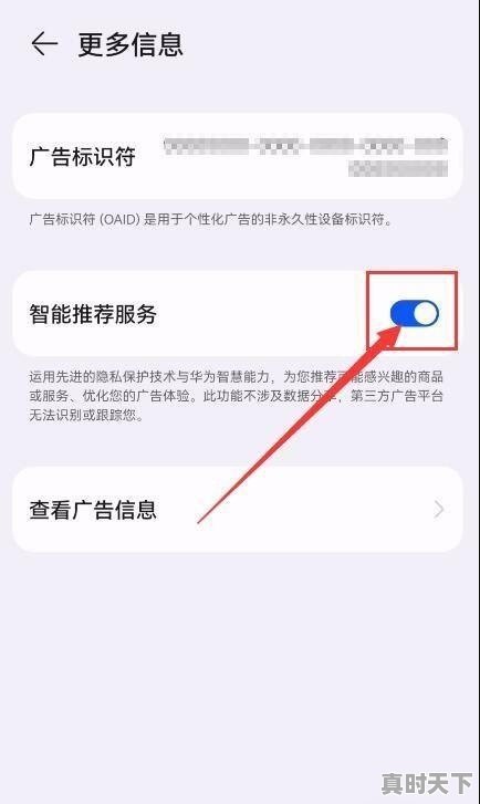 12、用头条看短视频的时候总不定时出现直播间的声音是怎么回事,电脑热门游戏怎么关掉声音提示功能设置 - 真时天下