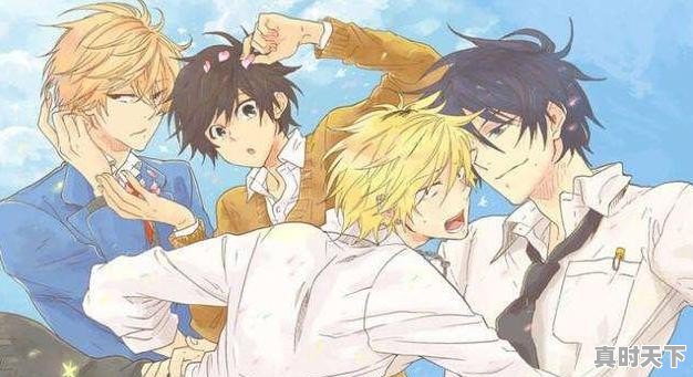 4、有啥搞基动漫推荐给我_有什么好动漫推荐给我们看 - 真时天下