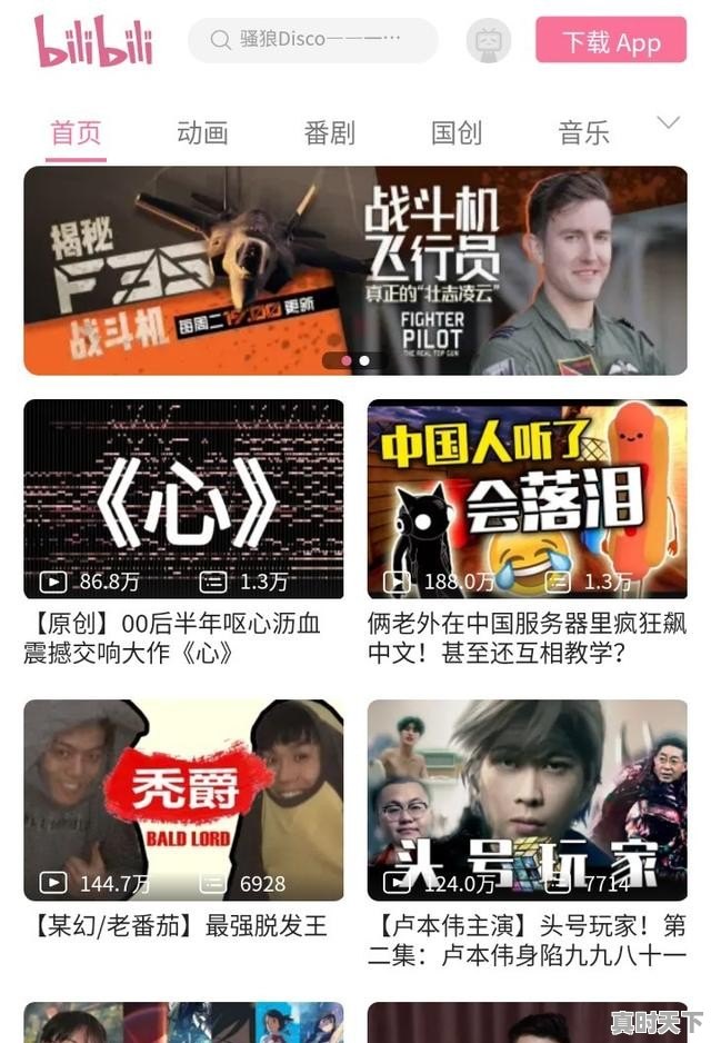 1、大家给推荐几个好看的3D动画片呗,动漫推荐爱奇艺日漫 - 真时天下