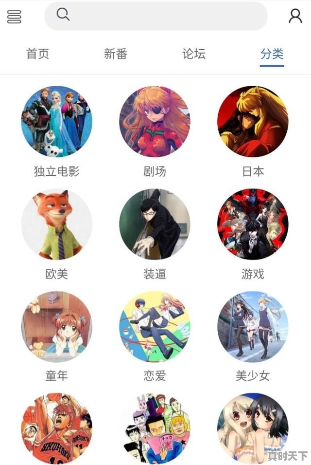 7、大家给推荐几个好看的3D动画片呗,动漫推荐爱奇艺日漫 - 真时天下