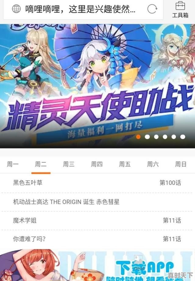 5、大家给推荐几个好看的3D动画片呗,动漫推荐爱奇艺日漫 - 真时天下