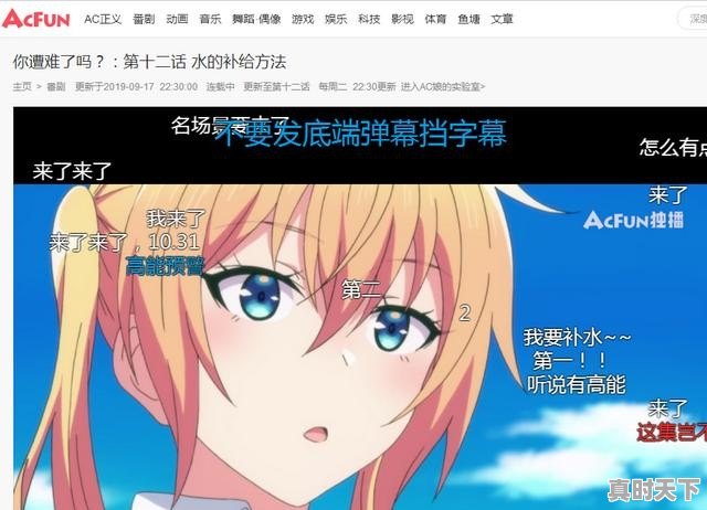 9、大家给推荐几个好看的3D动画片呗,动漫推荐爱奇艺日漫 - 真时天下