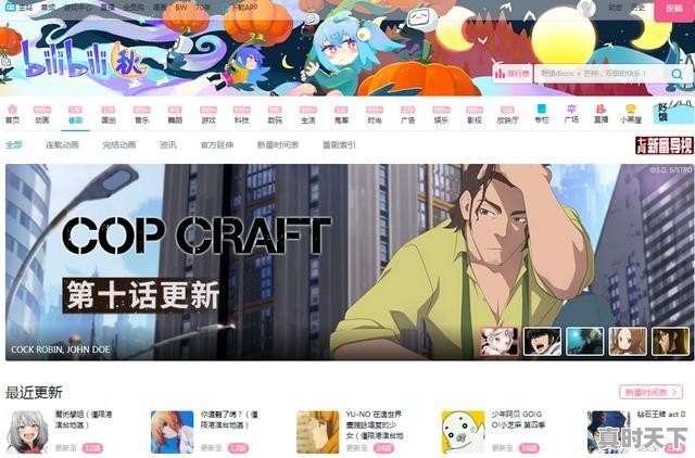 10、大家给推荐几个好看的3D动画片呗,动漫推荐爱奇艺日漫 - 真时天下