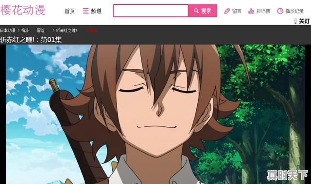 11、大家给推荐几个好看的3D动画片呗,动漫推荐爱奇艺日漫 - 真时天下