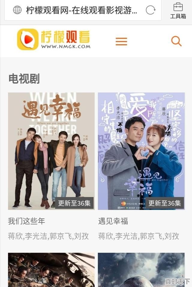 8、大家给推荐几个好看的3D动画片呗,动漫推荐爱奇艺日漫 - 真时天下