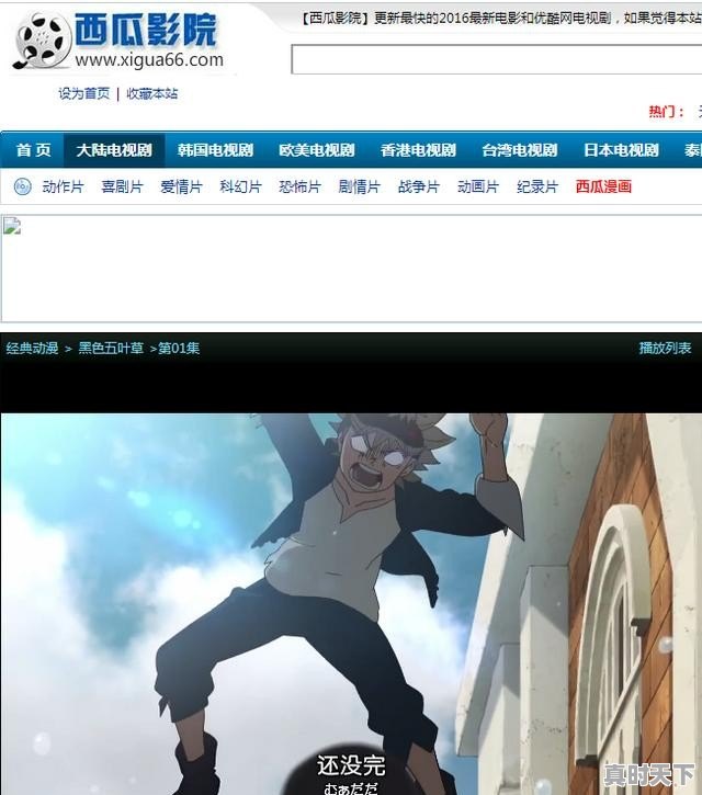 13、大家给推荐几个好看的3D动画片呗,动漫推荐爱奇艺日漫 - 真时天下