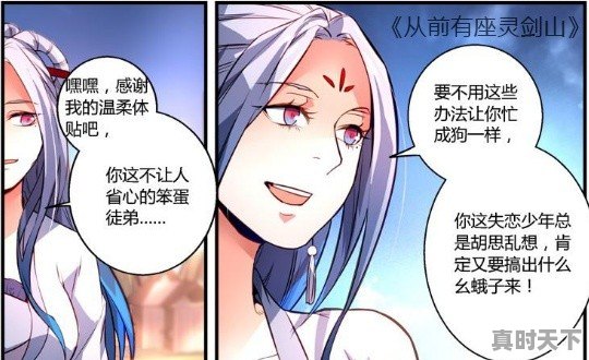 7、好看的古代漫画有哪些？求好心人推荐几本,女主颜值高的动漫推荐古风 - 真时天下