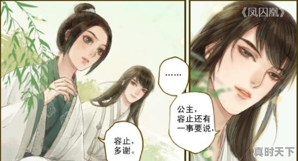 9、好看的古代漫画有哪些？求好心人推荐几本,女主颜值高的动漫推荐古风 - 真时天下