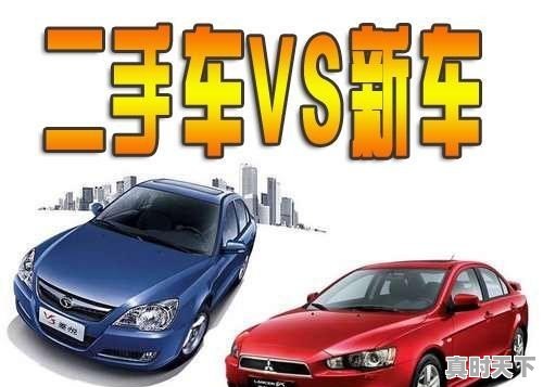 1、两万首付二手车12万左右值得入手吗,首付2万买二手车好吗吗 - 真时天下