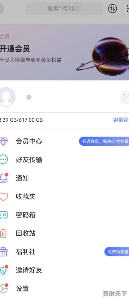 1、当今时代,科技竞争成为国际综合国力竞争的焦点。谁在知识和科技创新方面占据优势,谁就能在发展上掌握主,科技创新专业知识 - 真时天下