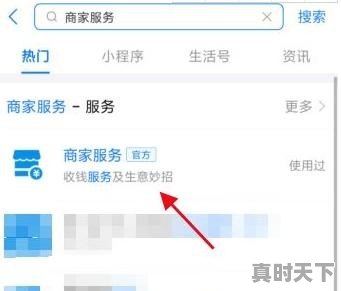 5、支付宝717消费券活动商家怎么加入,今日兰州消费券价格 - 真时天下