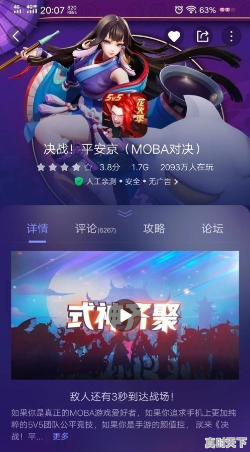 1、2019冠道2.0t两驱二手，深圳龙岗二手车冠道 - 真时天下