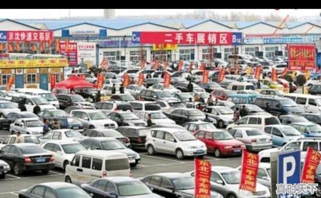 卖二手哪个平台好卖 - 真时天下