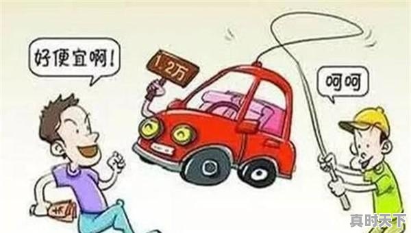 个人怎么卖二手车 - 真时天下