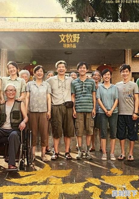 热烈小沈阳上映了吗 - 真时天下