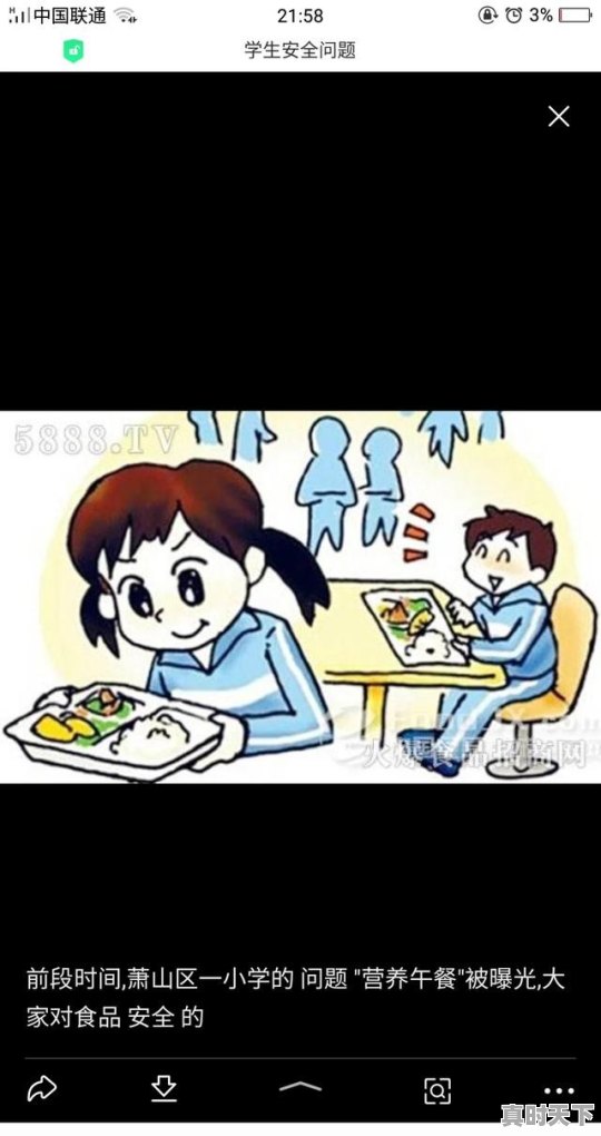 现任衡南一中校长 - 真时天下