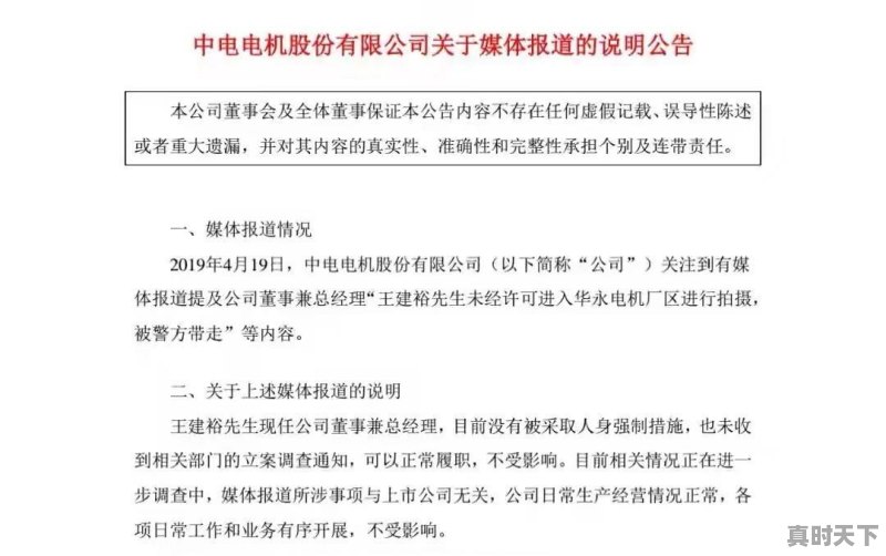 一个总经理翻墙偷拍就导致股价暴涨,是不是股市的一个病态现象 - 真时天下
