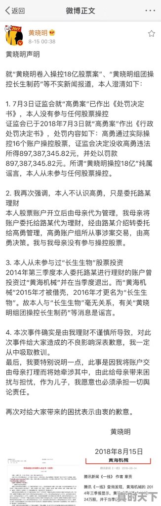 黄晓明账户被爆曾是长春长生十大股东之一，他可能和长春长生有什么关系 - 真时天下