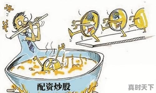 我们应当如何识别股票配资骗局 - 真时天下