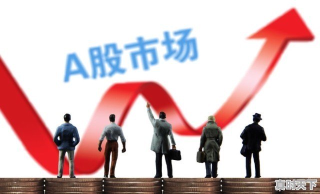 今天股市大盘微跌,明天12月4日星期五,股市会怎么走 - 真时天下