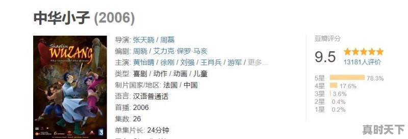 国漫中无限延期的动漫有哪些 - 真时天下