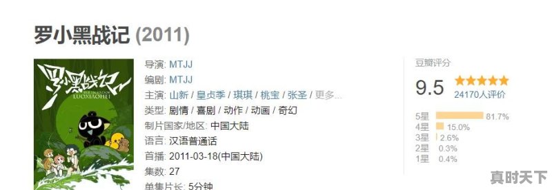 国漫中无限延期的动漫有哪些 - 真时天下