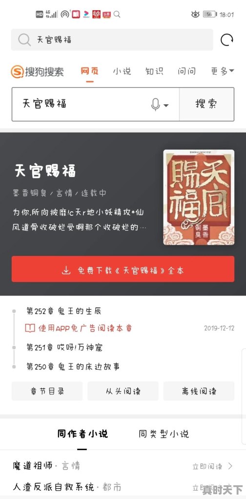 还有什么耽美小说类似《魔道祖师》,《撒野》之类的小说,可以推荐一下吗 - 真时天下