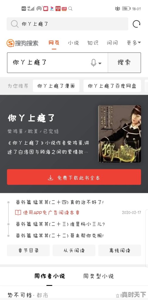 还有什么耽美小说类似《魔道祖师》,《撒野》之类的小说,可以推荐一下吗 - 真时天下