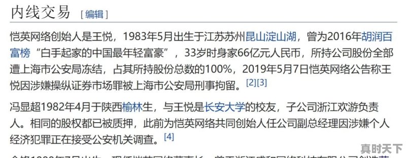 贪玩蓝月什么时候出游戏大电影呢?请古天乐,张家辉主演的游戏大电影 - 真时天下