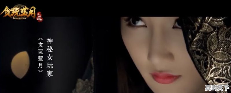 贪玩蓝月什么时候出游戏大电影呢?请古天乐,张家辉主演的游戏大电影 - 真时天下