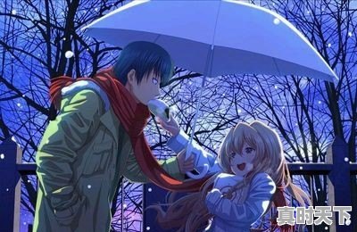 适合女生看的恋爱动漫推荐 - 真时天下