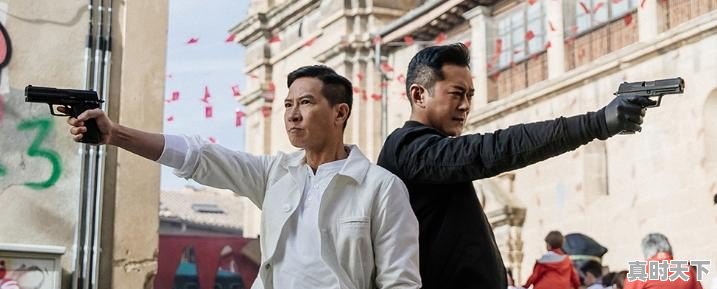 张家辉古天乐最新电影作品 - 真时天下