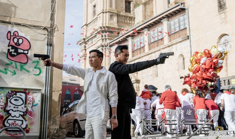 张家辉古天乐最新电影作品 - 真时天下