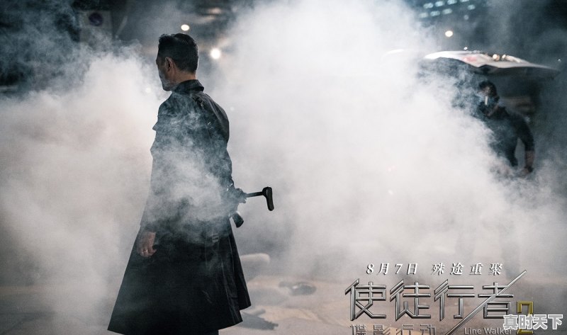 张家辉古天乐最新电影作品 - 真时天下