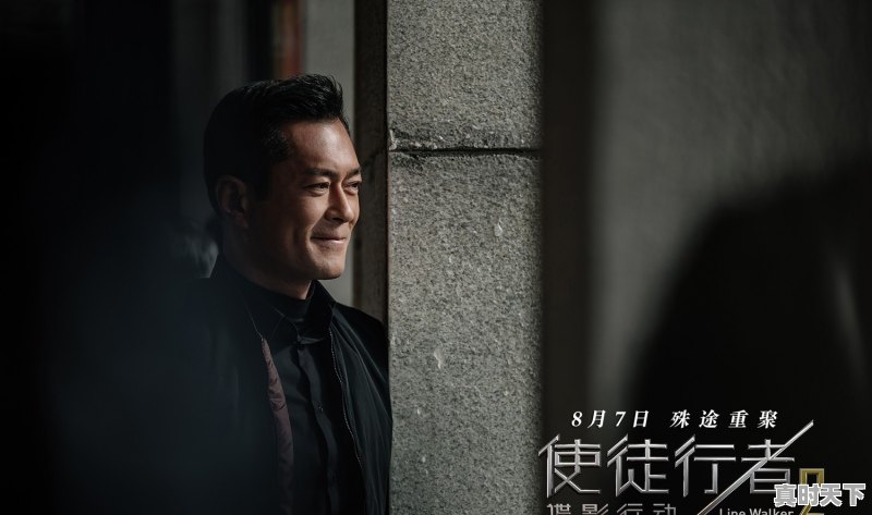 张家辉古天乐最新电影作品 - 真时天下