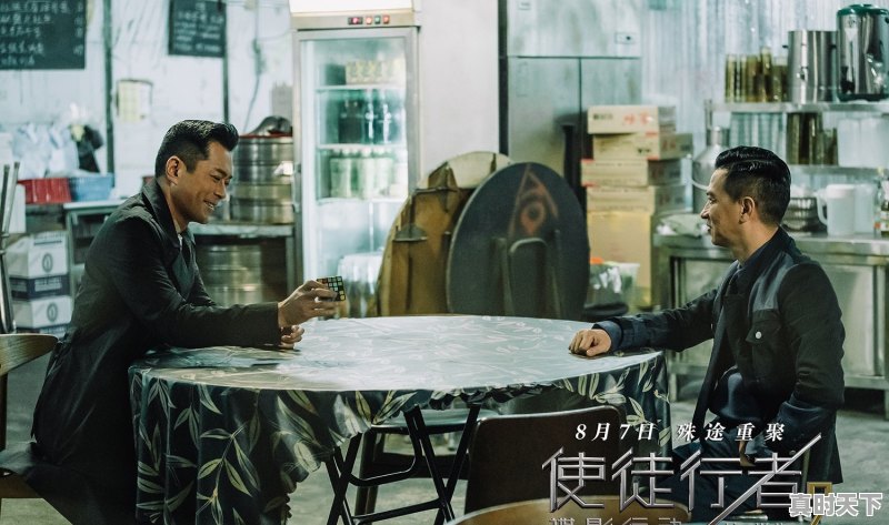 张家辉古天乐最新电影作品 - 真时天下