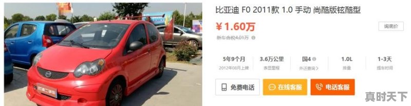 预算一万元以下,有哪些二手车值得推荐 - 真时天下