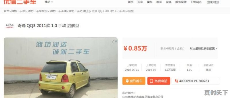 预算一万元以下,有哪些二手车值得推荐 - 真时天下