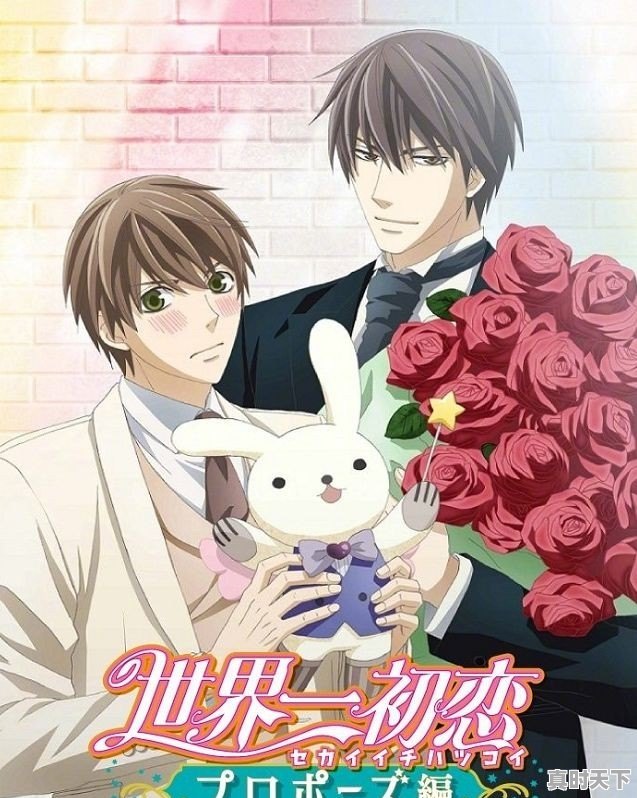 2020最火动漫推荐恋爱日漫电影有哪些 - 真时天下