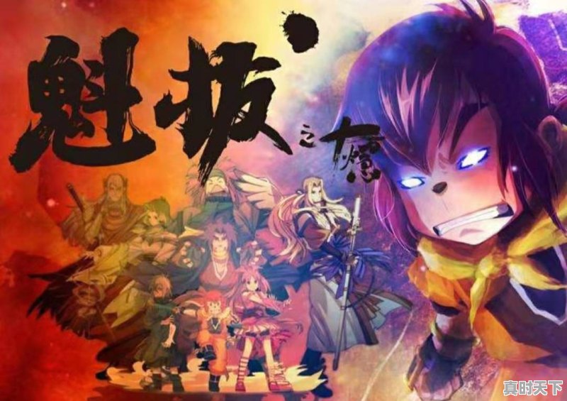 求爽番,上来男主就开挂的 - 真时天下