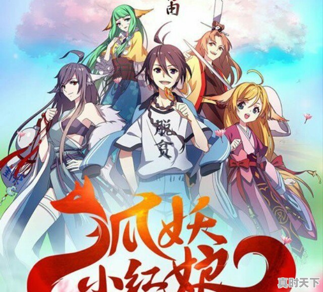 求爽番,上来男主就开挂的 - 真时天下