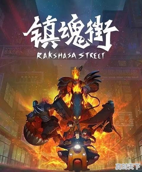 求爽番,上来男主就开挂的 - 真时天下