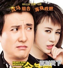 沈腾演过不少电影和电视剧,他的演技怎么样,他是否属于正能量的人 - 真时天下