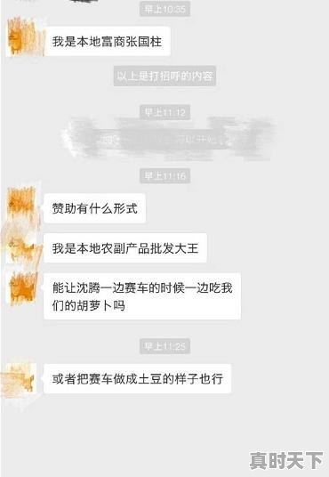沈腾演过不少电影和电视剧,他的演技怎么样,他是否属于正能量的人 - 真时天下