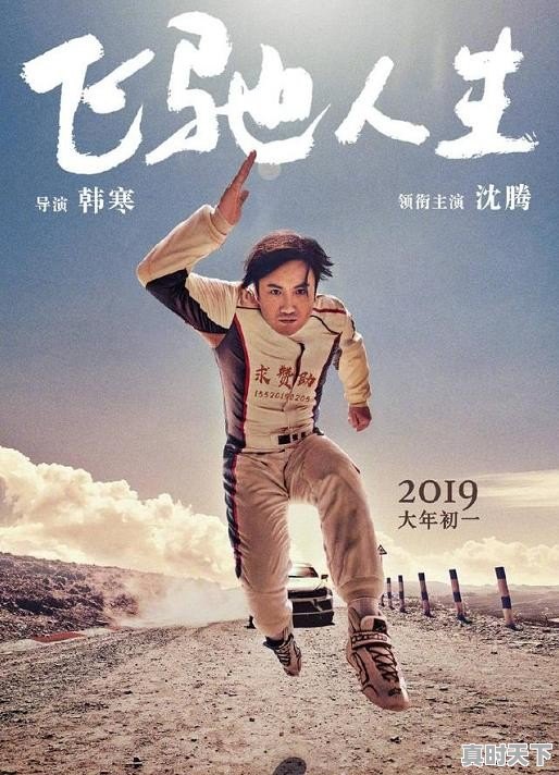 沈腾演过不少电影和电视剧,他的演技怎么样,他是否属于正能量的人 - 真时天下