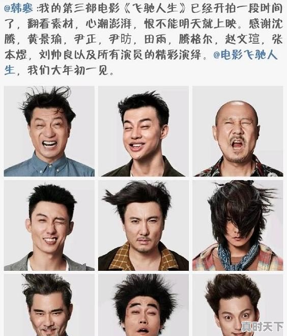 沈腾演过不少电影和电视剧,他的演技怎么样,他是否属于正能量的人 - 真时天下